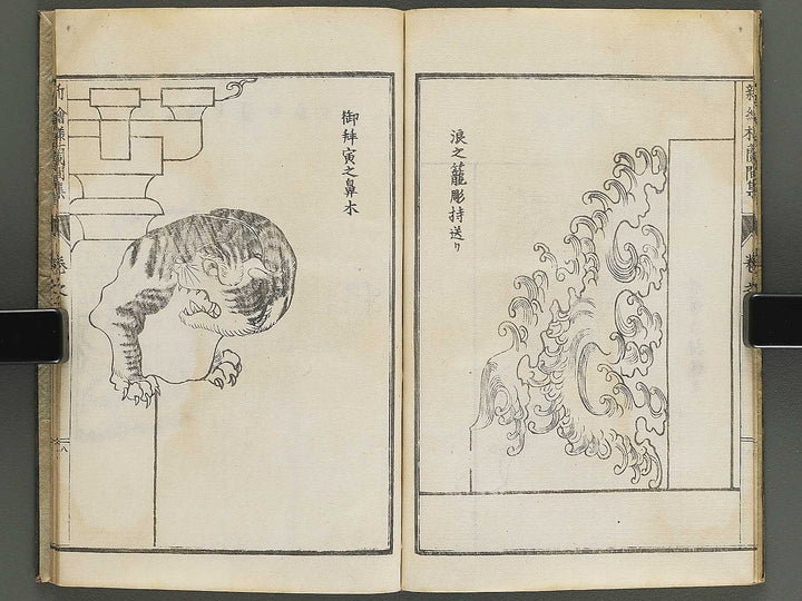 Shin eyo ranmashu (Jo) / BJ344-141