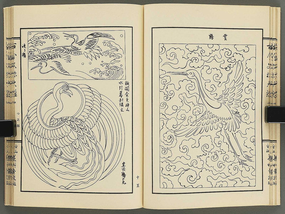 Kokon monyo taikan Volume 4 / BJ351-736