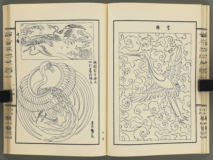 Kokon monyo taikan Volume 4 / BJ351-736