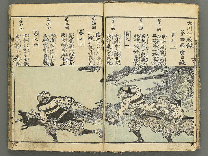 Ookawa jinseiroku Part 4, Book 1 by Utagawa Yoshitoyo / BJ343-049