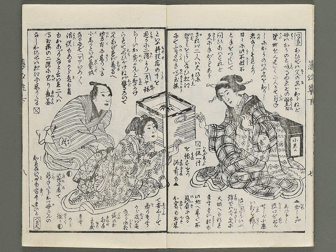 Moshiogusa kinsei kidan Part 1, (Ge) by Utagawa Yoshitora / BJ347-277