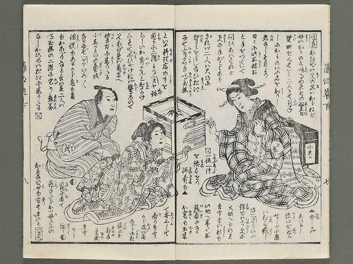 Moshiogusa kinsei kidan Part 1, (Ge) by Utagawa Yoshitora / BJ347-277