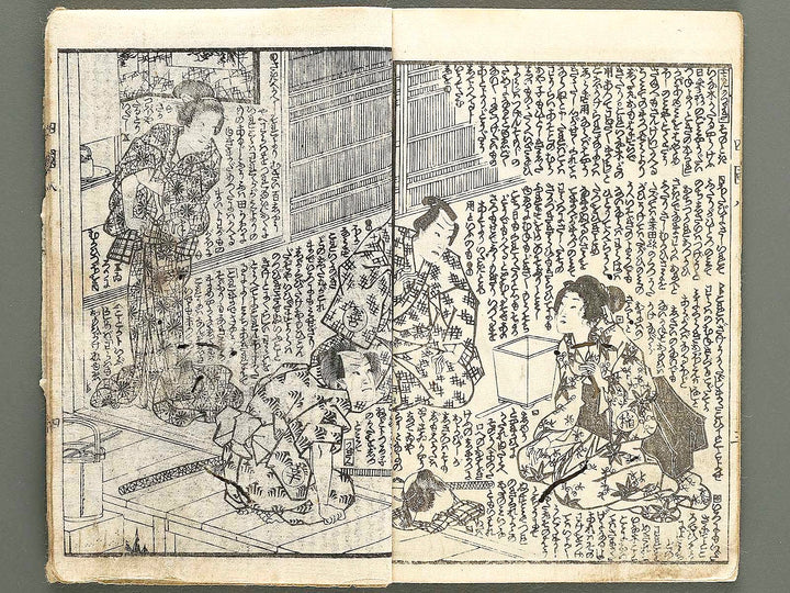 Fude no umi shikoku no kikigaki Volume 8, (Jo) by Utagawa Kunisada   / BJ323-925