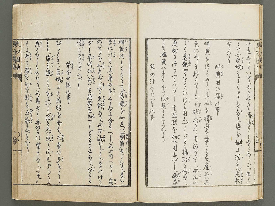 Sarasa zufu / BJ339-437