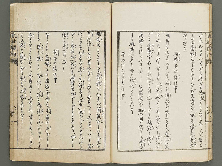Sarasa zufu / BJ339-437