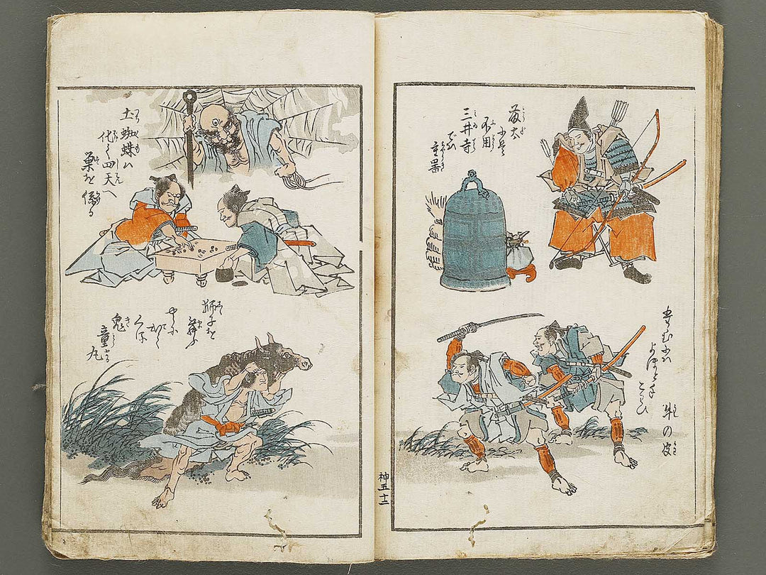 Shinji andon Volume 5 by Keisai Eisen / BJ333-536