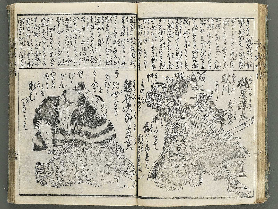 Buke hyakunin isshu by Gyokuransai Sadahide / BJ352-044