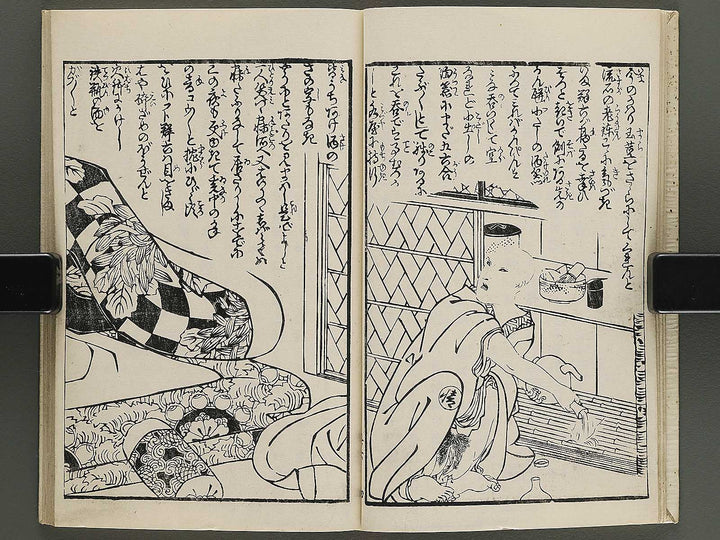 Insho kaiko ki Volume 5, (Ge) by Utagawa Yoshikazu / BJ345-751