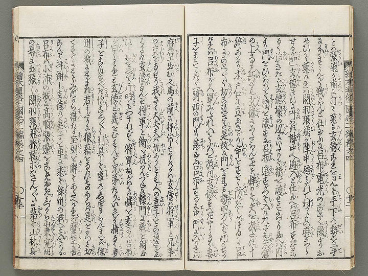 Ehon tsuzoku sangokushi Part 2, Book 4 by Katsushika Taito / BJ331-149