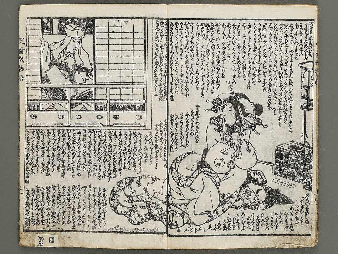 Jiraiya goketsu monogatari Part 1, (Ge) by Utagawa Kunisada(Toyokuni III) / BJ338-240