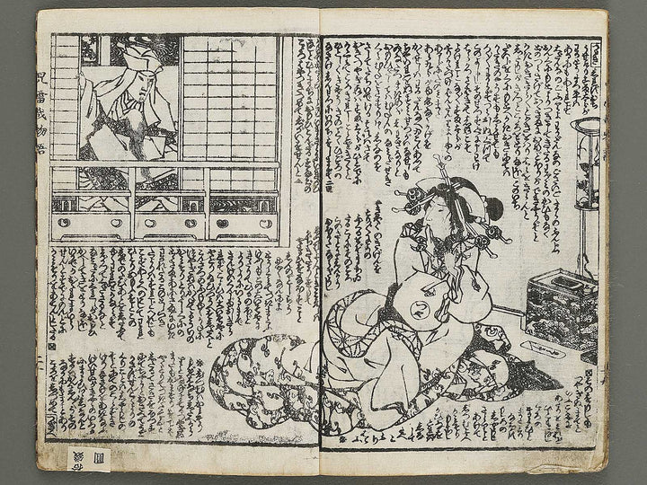 Jiraiya goketsu monogatari Part 1, (Ge) by Utagawa Kunisada(Toyokuni III) / BJ338-240