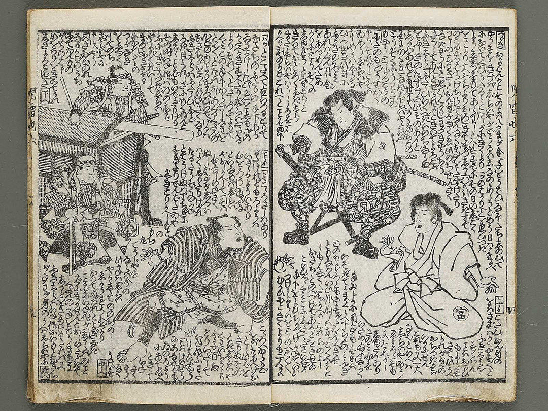 Jiraiya goketsu monogatari Volume 6, (Jo) by Utagawa Kunisada (Toyokuni III)   / BJ338-149