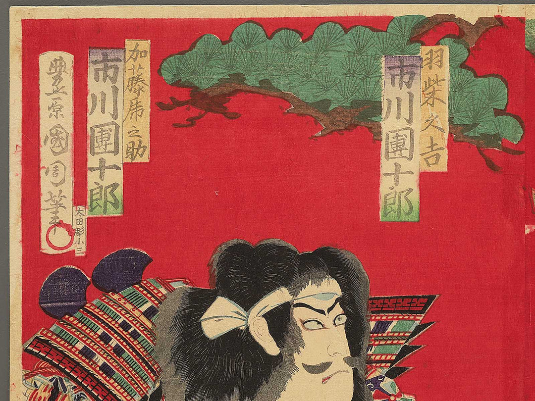 Yakusha-e by Toyohara Kunichika / BJ349-573