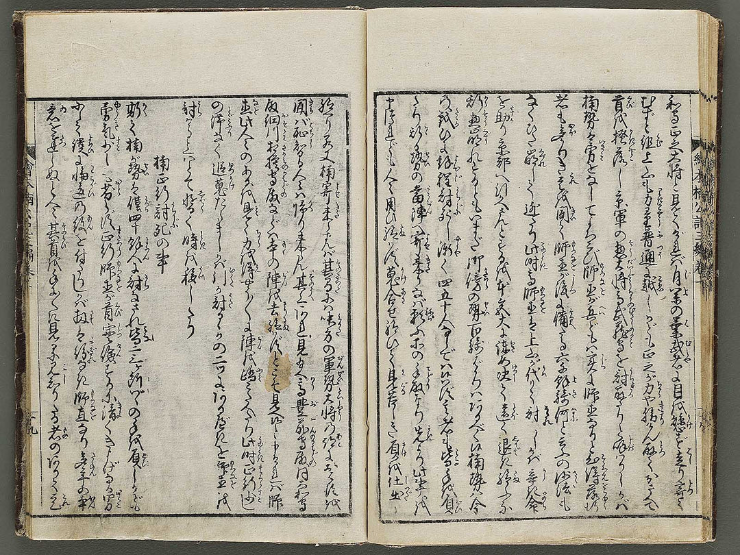Ehon nankoki Part 3, Book 10 by Hayami Shungyosai / BJ336-756