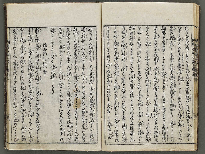 Ehon nankoki Part 3, Book 10 by Hayami Shungyosai / BJ336-756