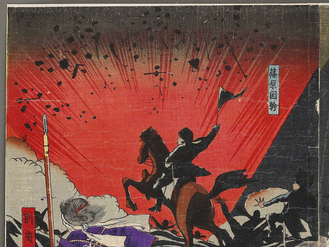 Kagoshima seito senki by Kobayashi Kiyochika / BJ322-637