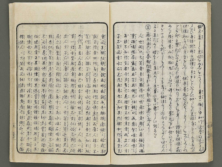 Nanpo yugen (Jo) / BJ334-964