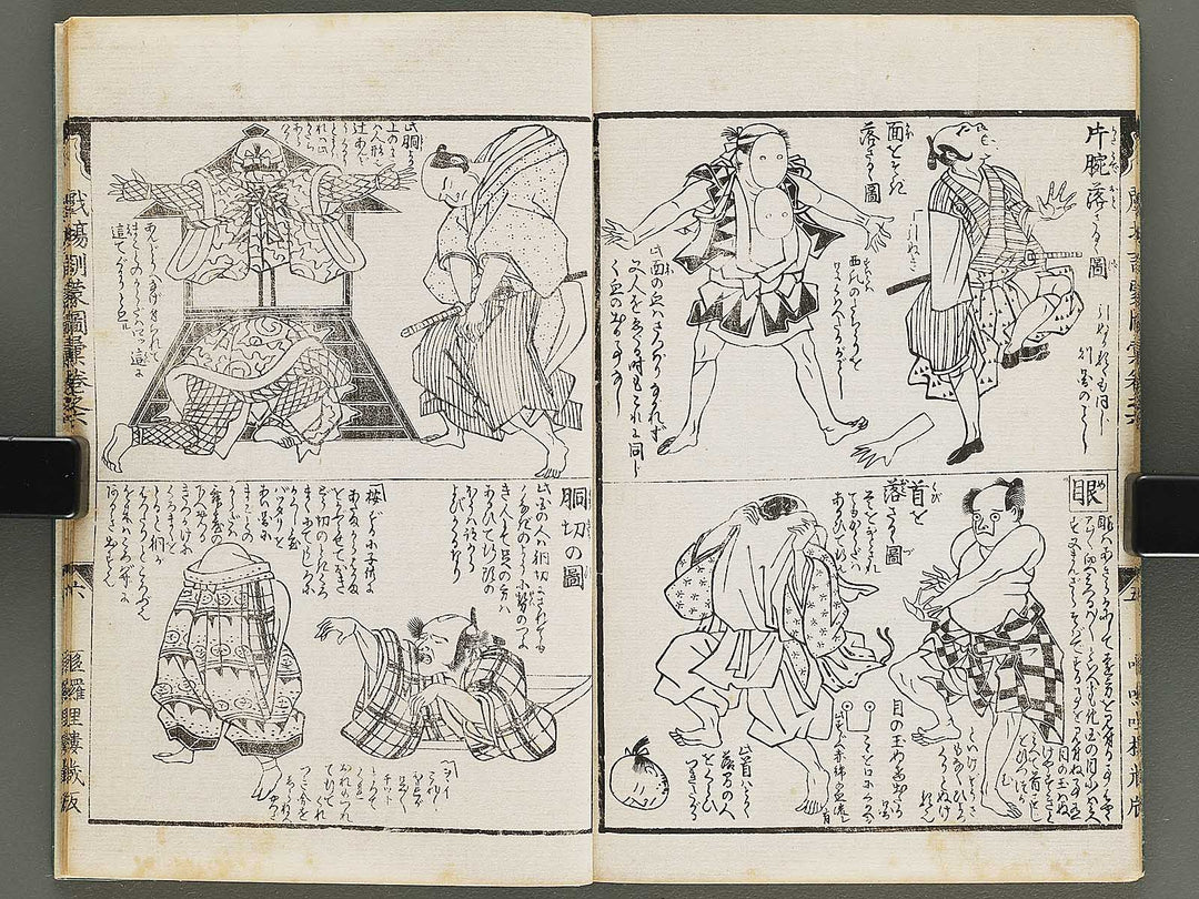 Shibai kinmo zue Volume 5-6 by Katsukawa Shunei / BJ323-834