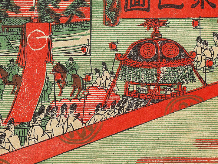 Konpirasan zu jugatsu toka taisai no zu by Fujimoto Chojiro / BJ324-597