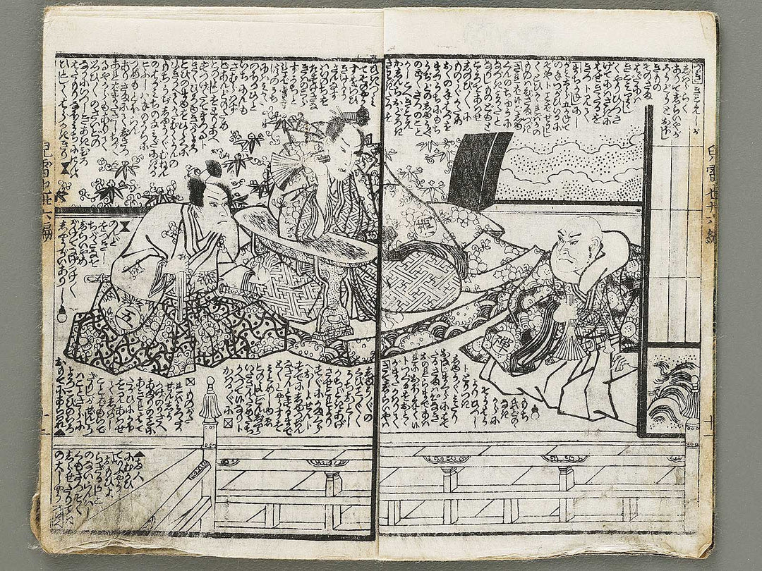 Jiraiya goketsu monogatari Volume 36, (Ge) by Utagawa Kuniyoshi / BJ330-932