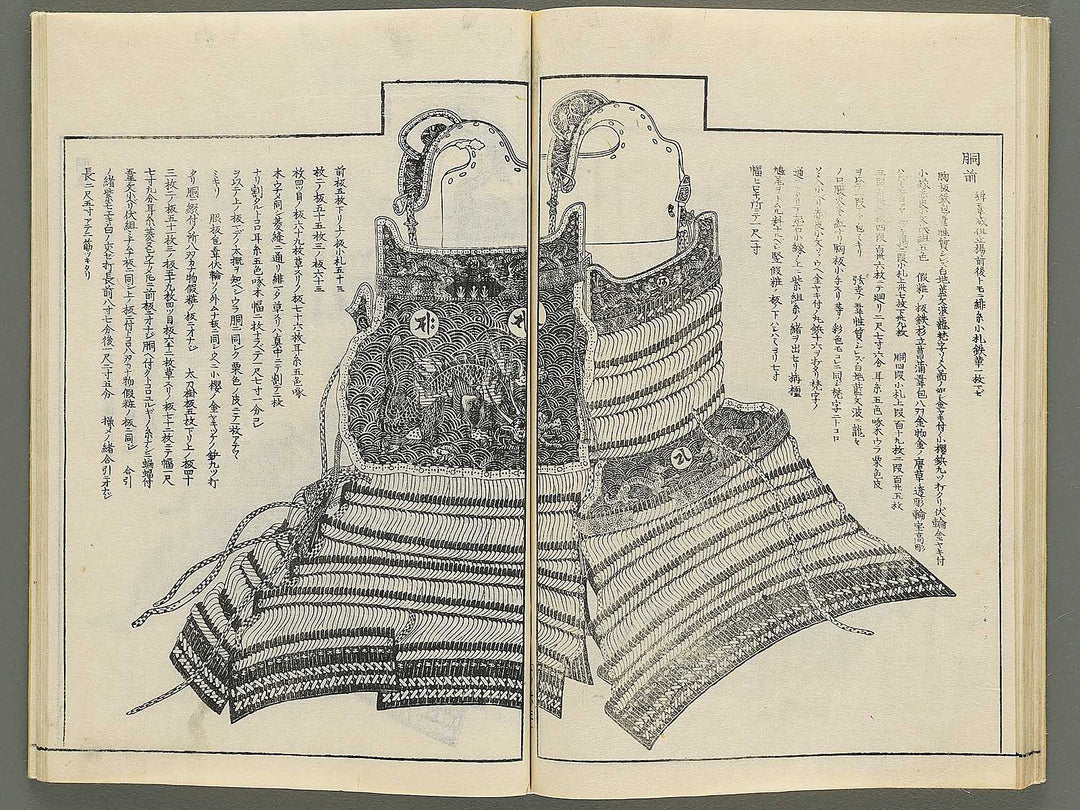 Itsukushima zue (Homotsu no bu) by Yamano Shunbosai / BJ345-268