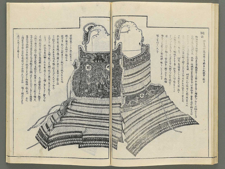 Itsukushima zue (Homotsu no bu) by Yamano Shunbosai / BJ345-268