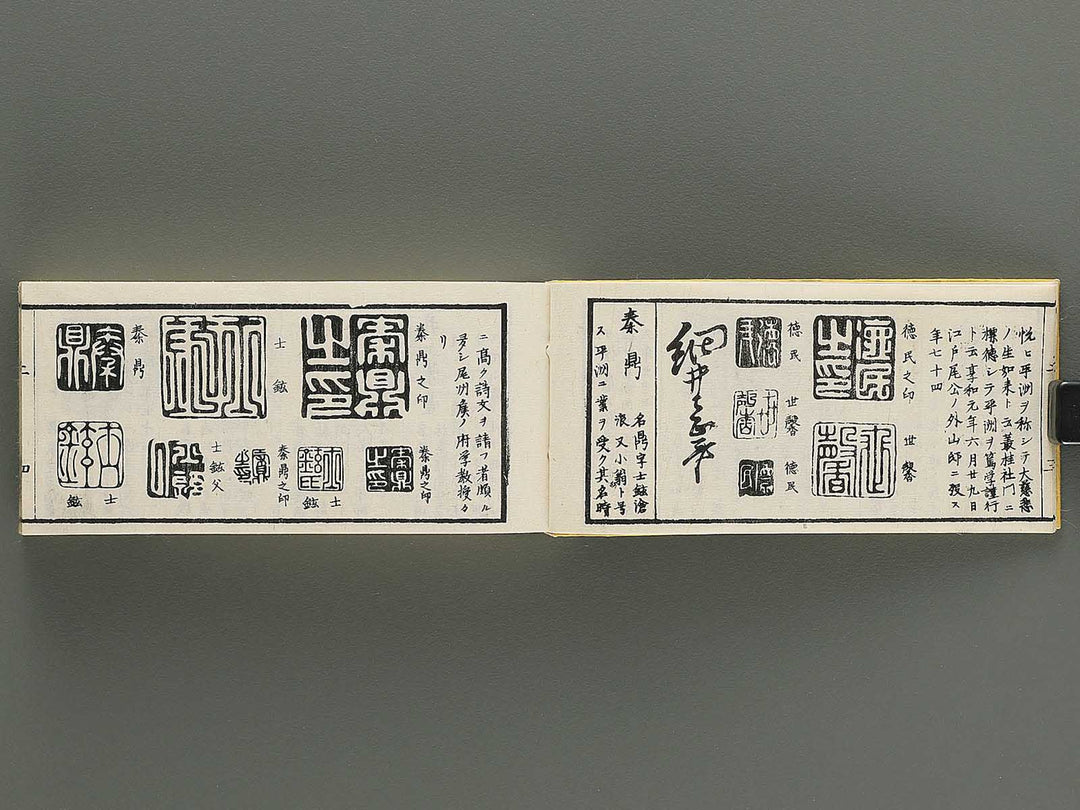 Shoga hikkei meika zensho Volume 2 / BJ348-607