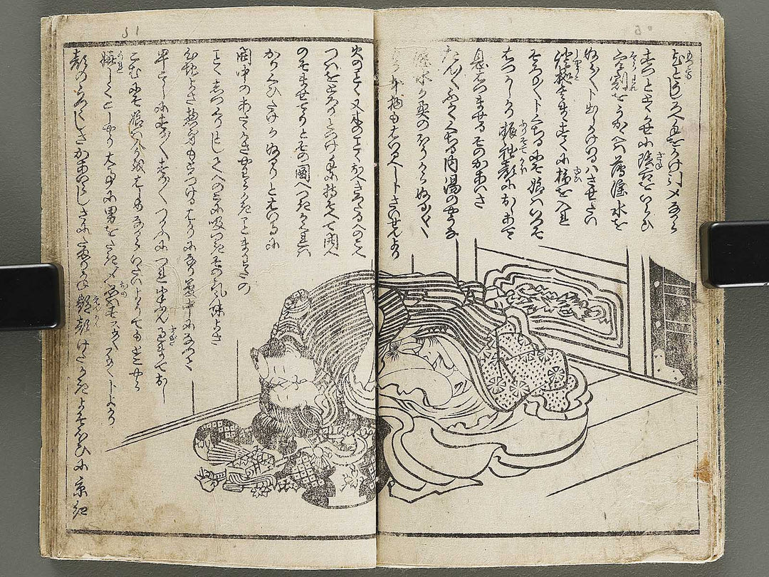 Irokurabe hana no shizuku by Utagawa-school / BJ320-992