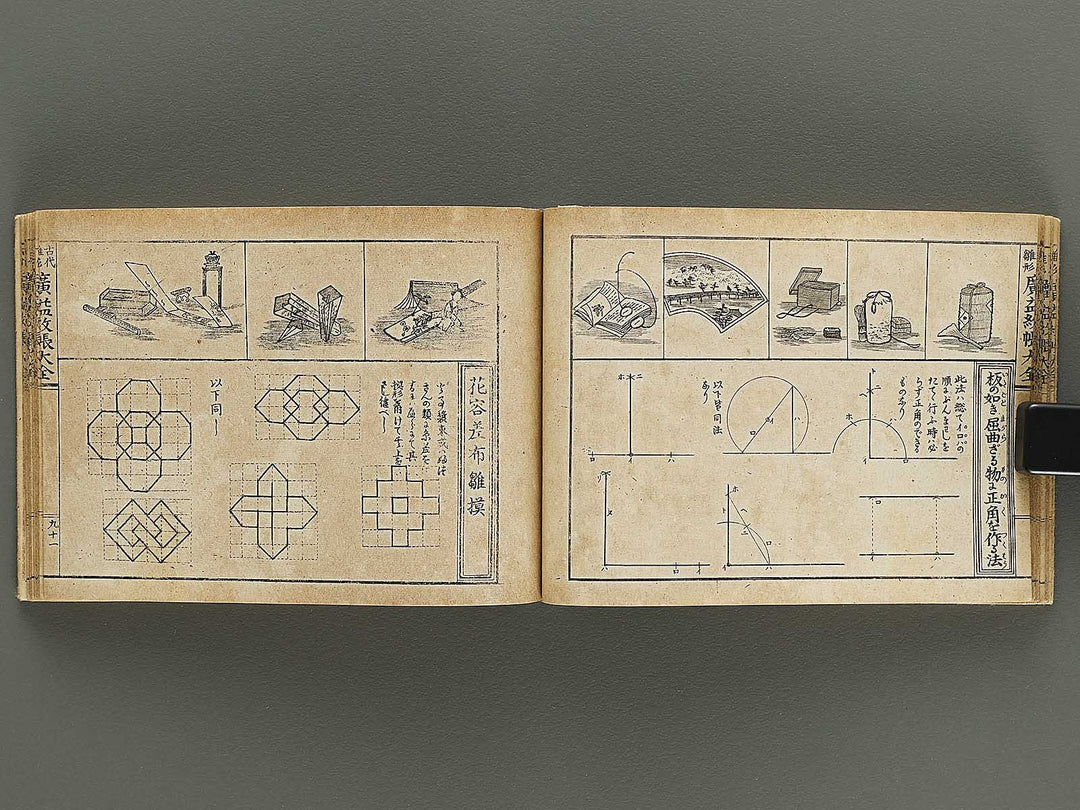 Kodai moyo koeki moncho taizen (Ge) / BJ325-101