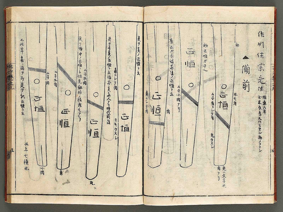 Koto meizin taizen Volume 9 / BJ326-081