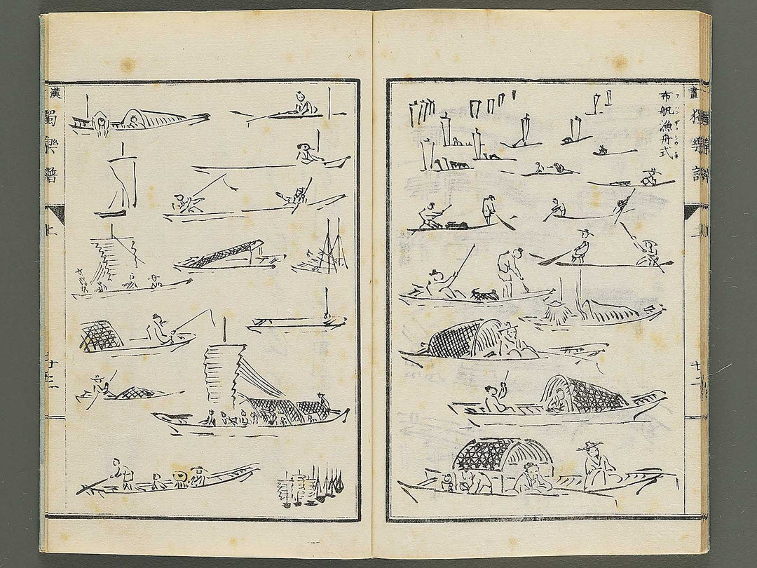 Kanga dokugakufu (Jo) by Matsuoka Masamori / BJ345-156