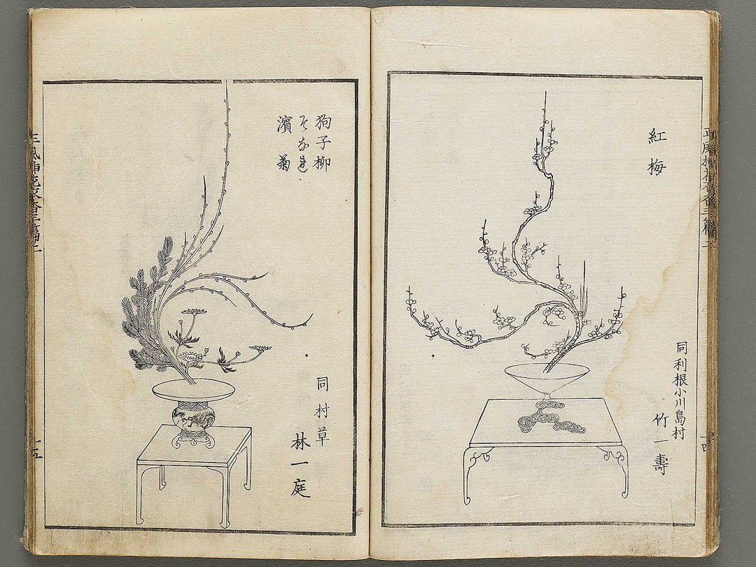 Shofu soka koromo no ka Part 3, Book 2 / BJ325-129