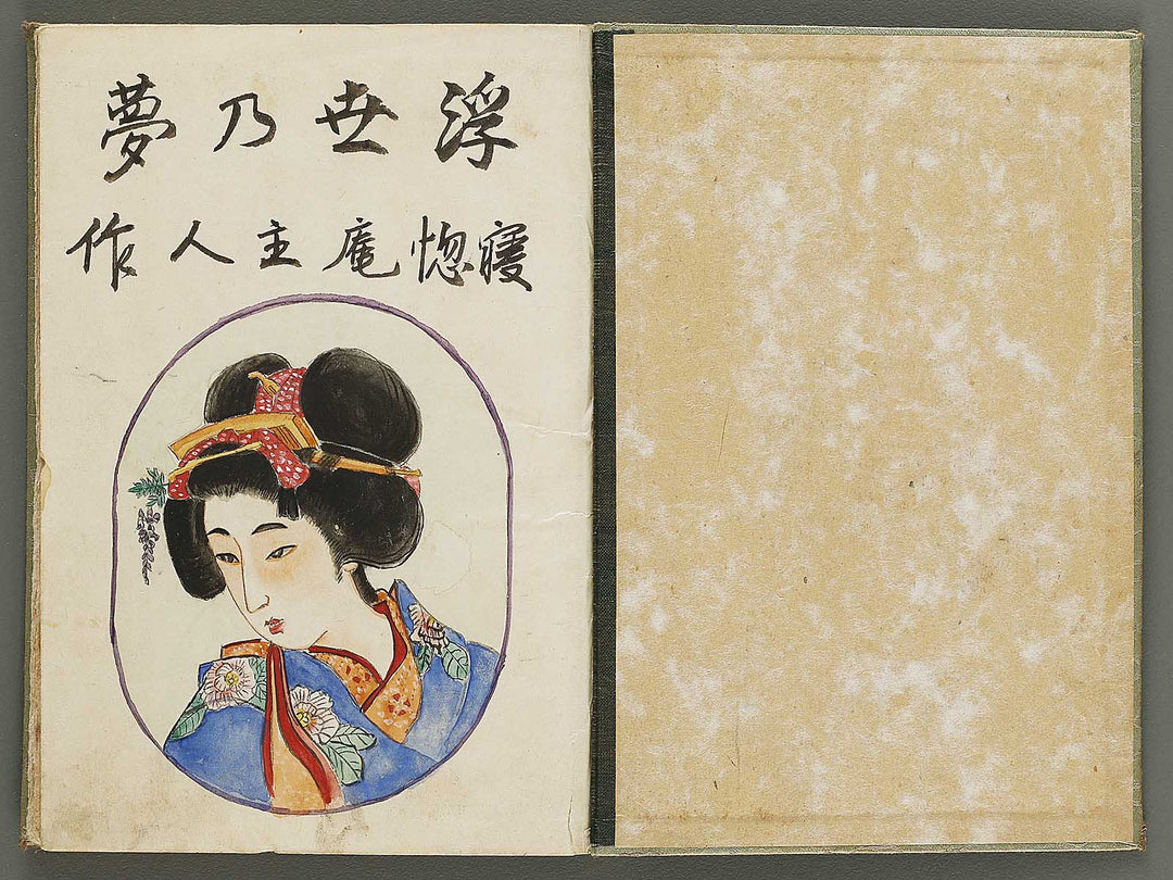 Ukiyo no yume / BJ334-614