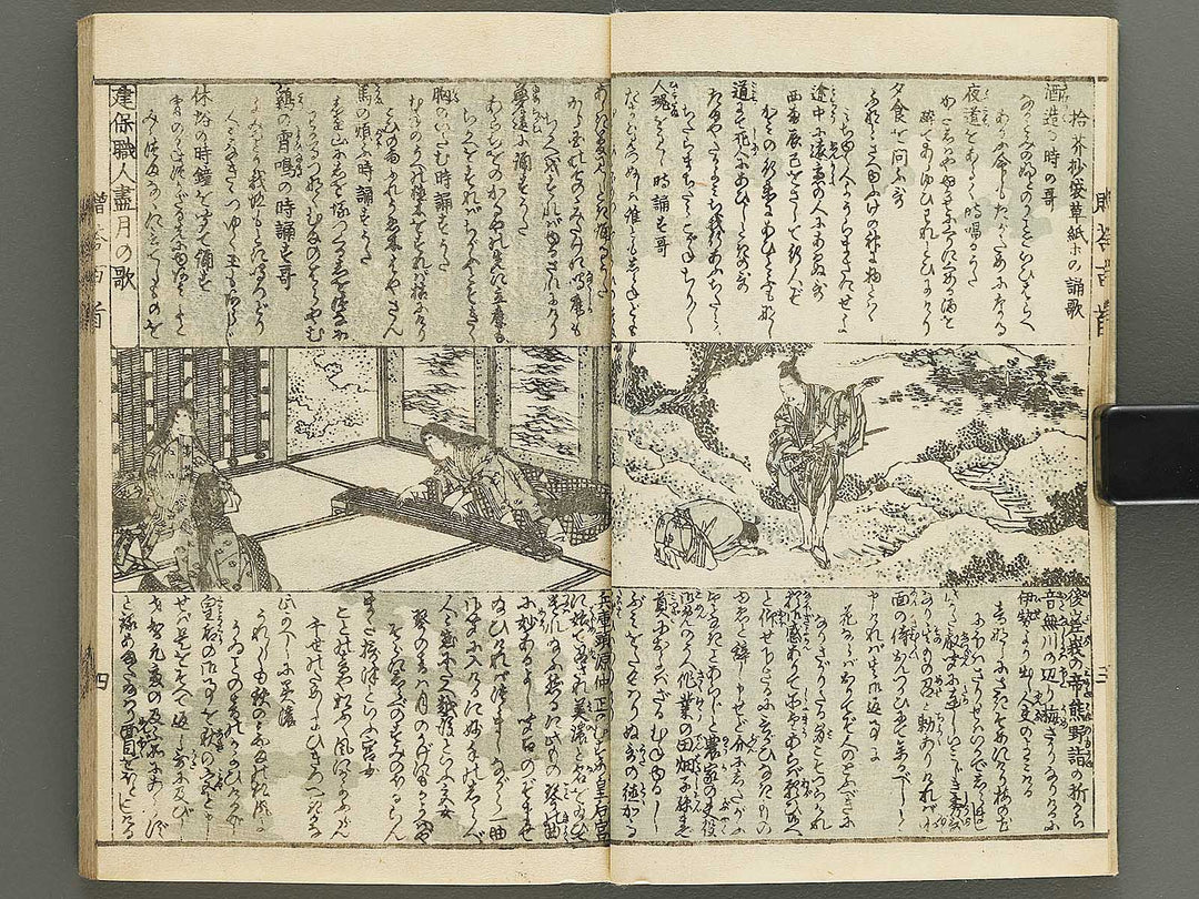 Zoto hyakunin isshu by Katsushika Isai, Ichiyusai Kuniyoshi, Utagawa Yoshitora, Utagawa Sadahide, Ichiyosai Toyokuni, etc. / BJ339-899