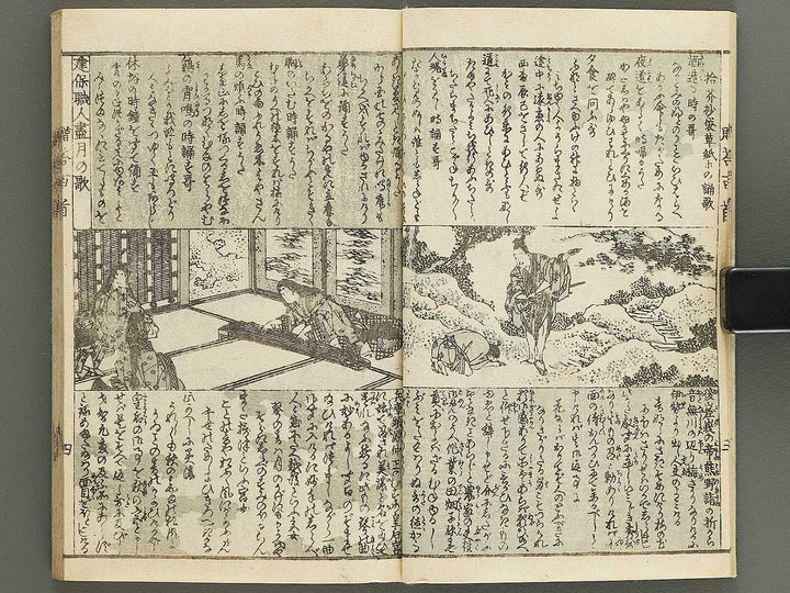 Zoto hyakunin isshu by Katsushika Isai, Ichiyusai Kuniyoshi, Utagawa Yoshitora, Utagawa Sadahide, Ichiyosai Toyokuni, etc. / BJ339-899