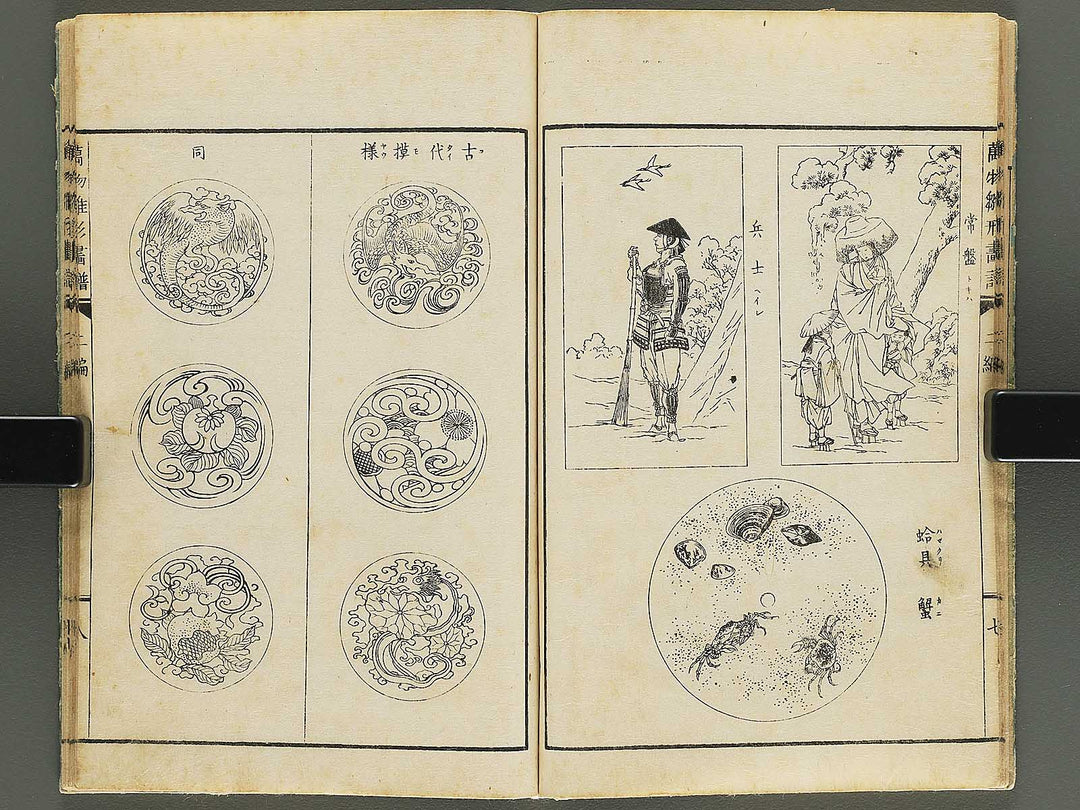Banbutsu hinagata gafu Volume 2 by Sensai Eisaku / BJ344-701