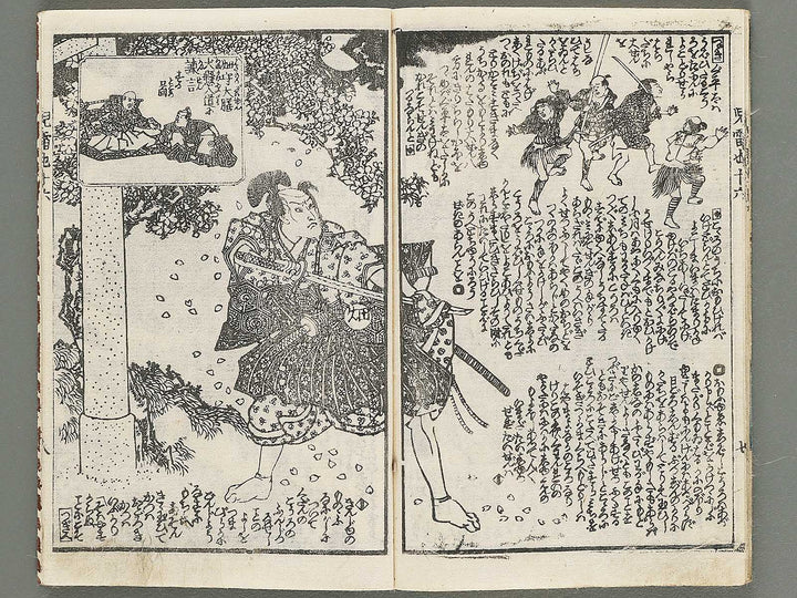 Jiraiya goketsu monogatari Volume 16, (Jo) by Utagawa Kuniteru / BJ302-393