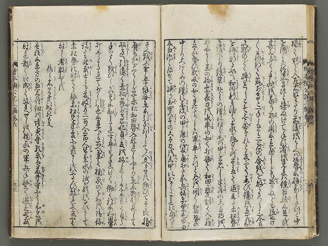 Ehon nankoki Part 3, Book 6 by Hayami Shungyosai / BJ336-728