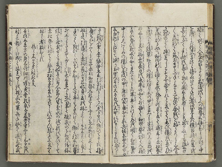 Ehon nankoki Part 3, Book 6 by Hayami Shungyosai / BJ336-728