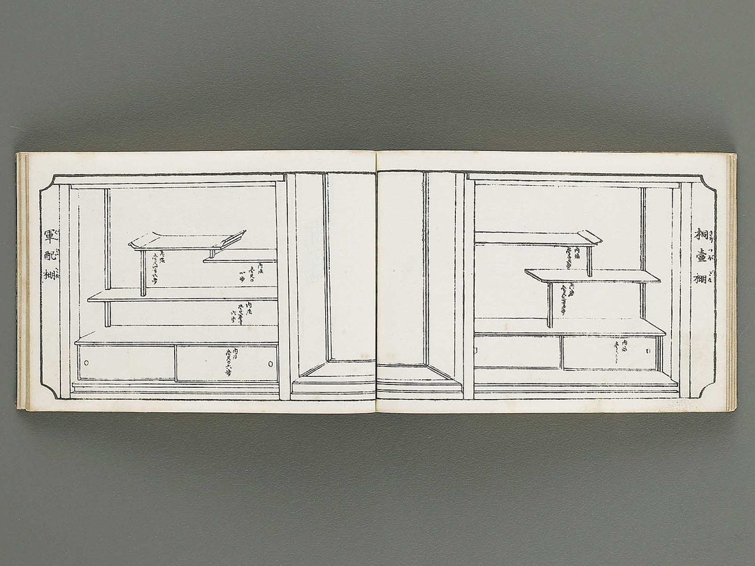 Shisen zashiki hinagata (Ge) / BJ337-988