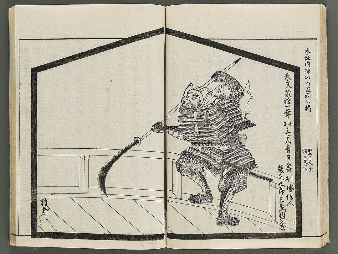 Itsukushima ema kagami Part 1, Book 1 by Watanabe Taigaku / BJ323-883