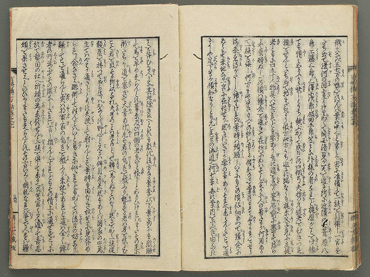 Nihon hyakushoden issekiwa Volume 7 by Yanagawa Shigenobu / BJ348-810