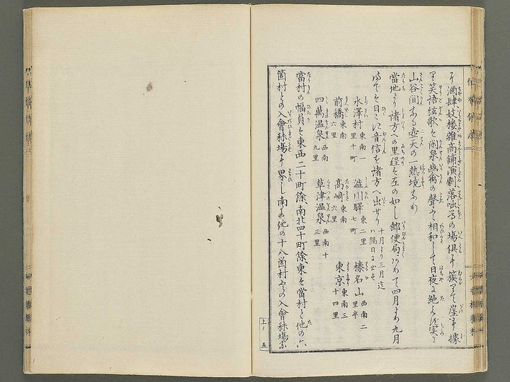 Ikaho shi (Jo) / BJ352-856
