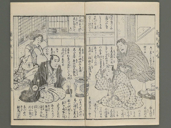 Moshiogusa kinsei kidan Volume 2, (Chu) by Utagawa Yoshitora / BJ347-305