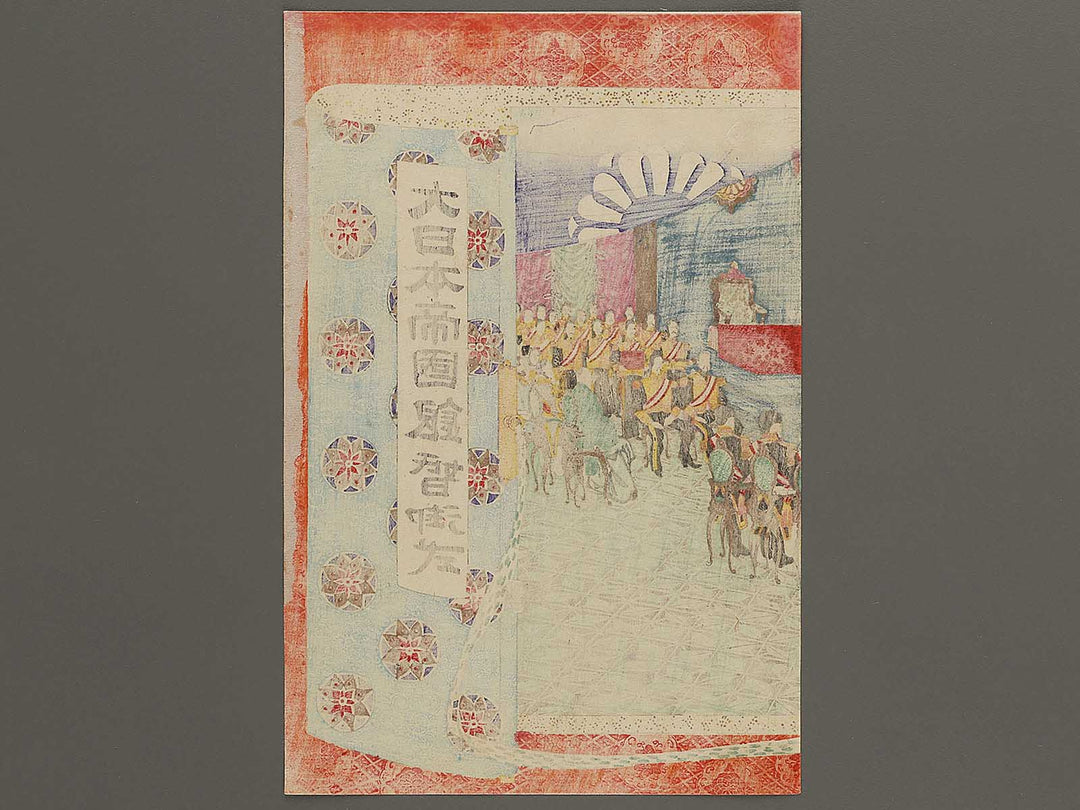Dainihon teikoku ginkon ghoshiki by Yamada Nenchu / BJ335-048