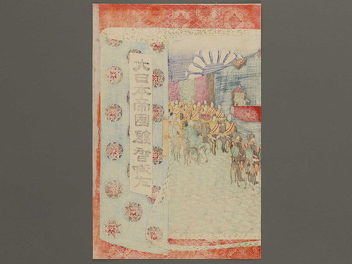 Dainihon teikoku ginkon ghoshiki by Yamada Nenchu / BJ335-048