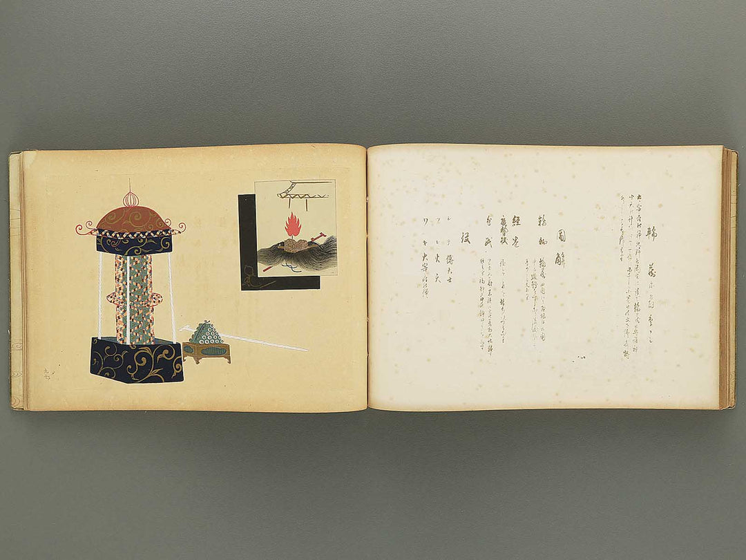 Nogu taikan Volume 4 by Yamaguchi Ryoshu / BJ348-383