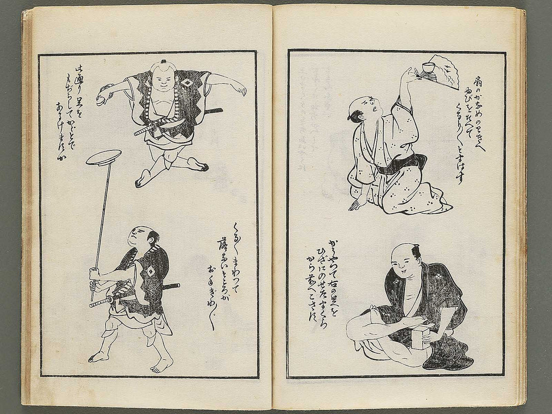 Kokkei do soto asobi  / BJ354-081