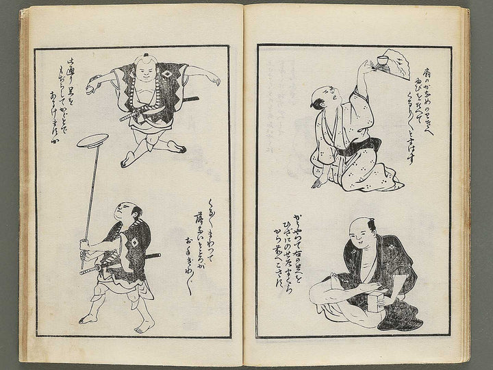 Kokkei do soto asobi  / BJ354-081