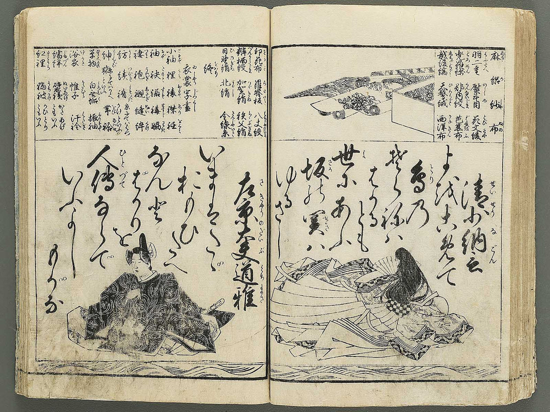 Hyakunin isshu / BJ342-755